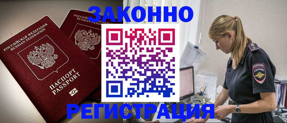 прописка для школы в Клине