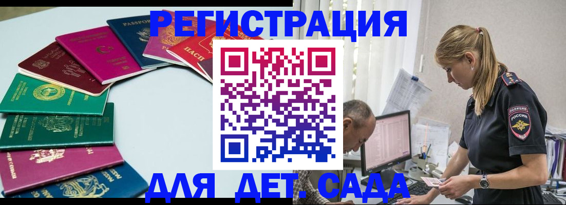 прописка 2025 в Клине