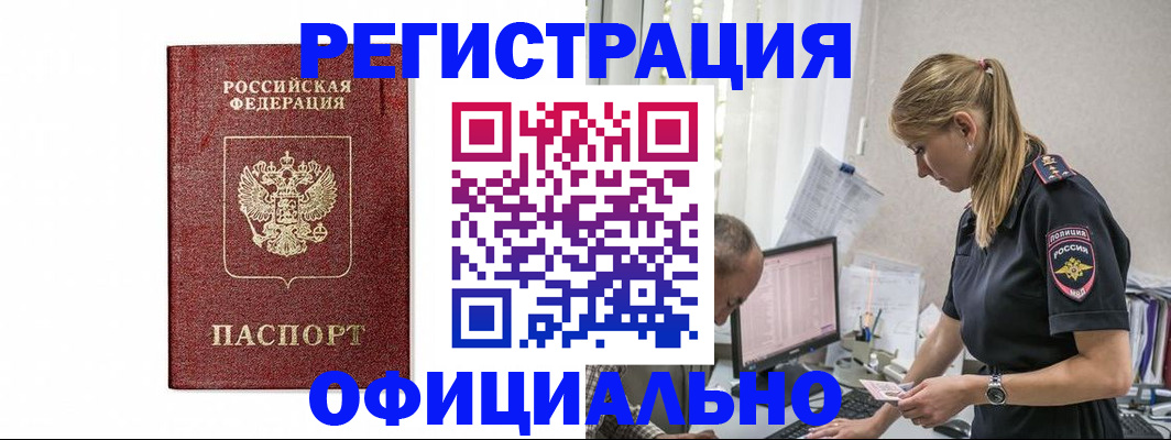 регистрация для школы в Клине