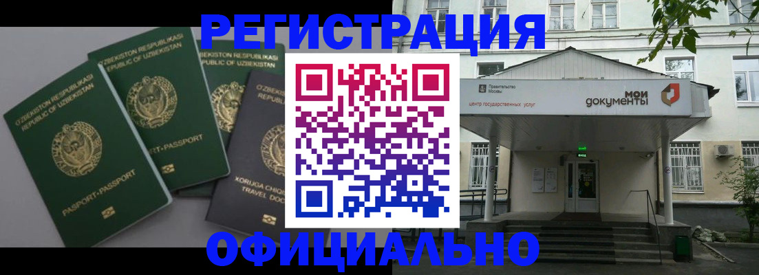 прописка 2025 в Клине
