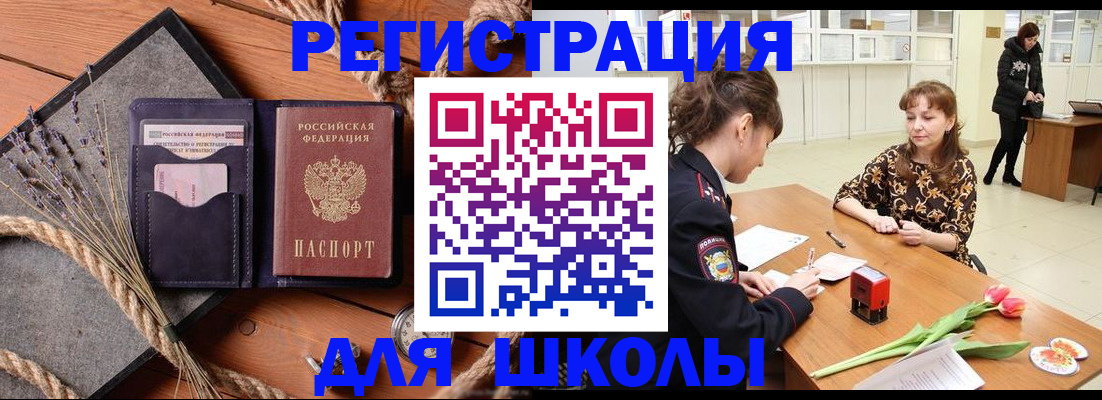 прописка паспорт в Клине