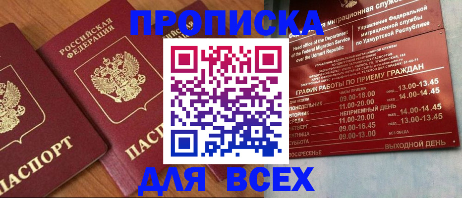 временная регистрация поиск в Клине